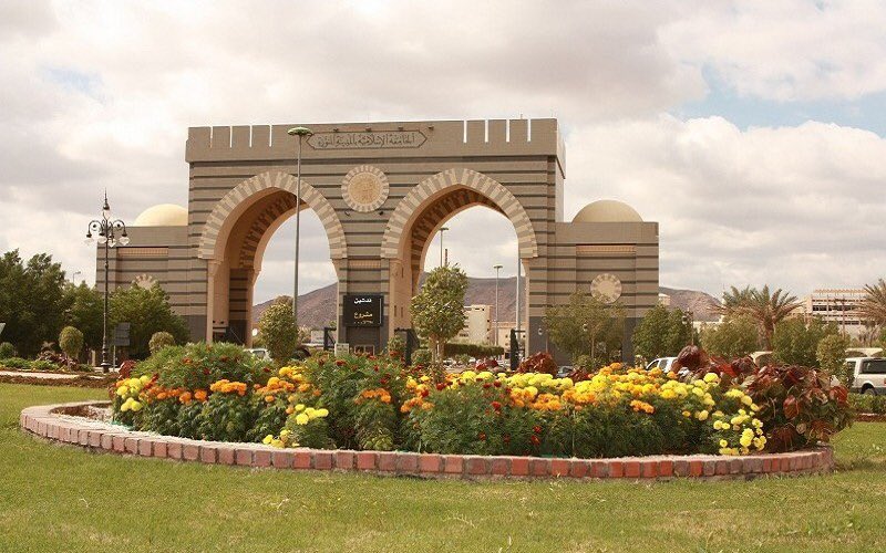 Image de Université islamique de Médine